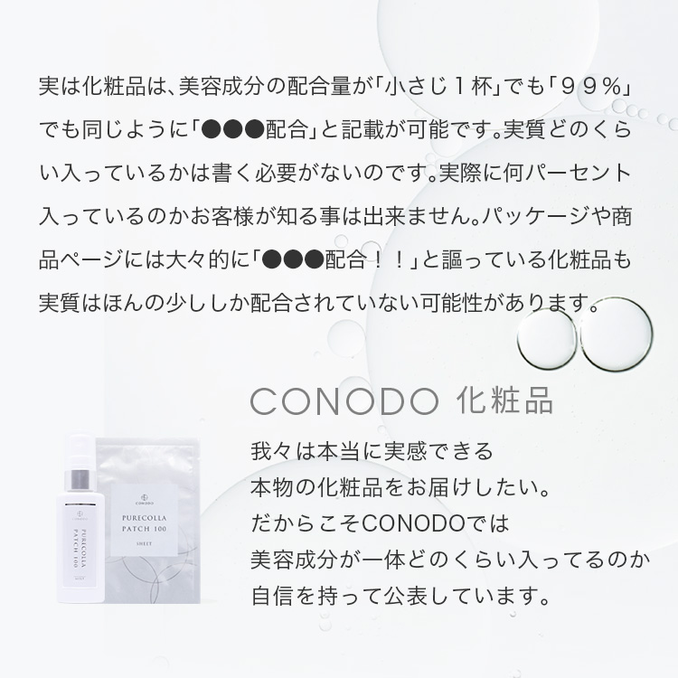 【1000円OFF】CONODO コノド ピュアコラーゲン 100 パッチ ミスト 送料無料 | CONODO | 17