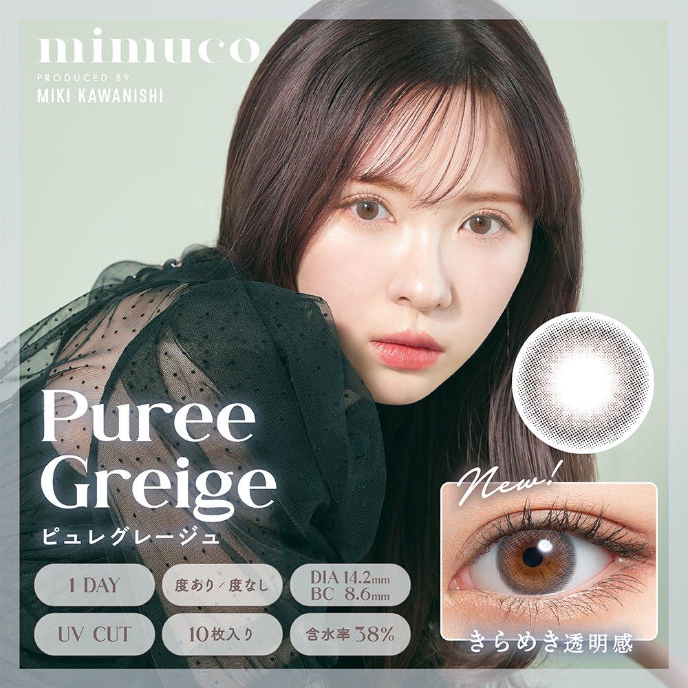 【5%OFFクーポン】mimuco ミムコ カラコン みきぽん ワンデー 1箱10枚入り 14.2mm 度なし 度あり 1day カラコン カラーコンタクト 送料無料 かわにしみき | mimuco | 06