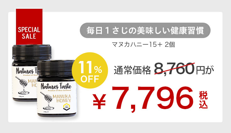 最大4210円OFF】UMF15+2個セット マヌカハニー MGO514 相当