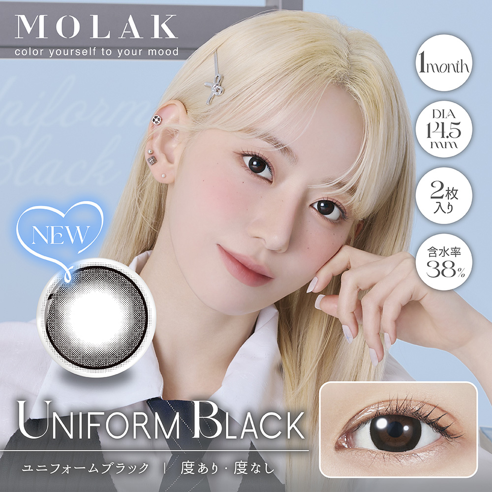 【5%OFFクーポン】モラク カラコン 宮脇咲良 MOLAK 1箱2枚入 マンスリー 1month さくら 色素薄い系 ハーフ | MOLAK | 04