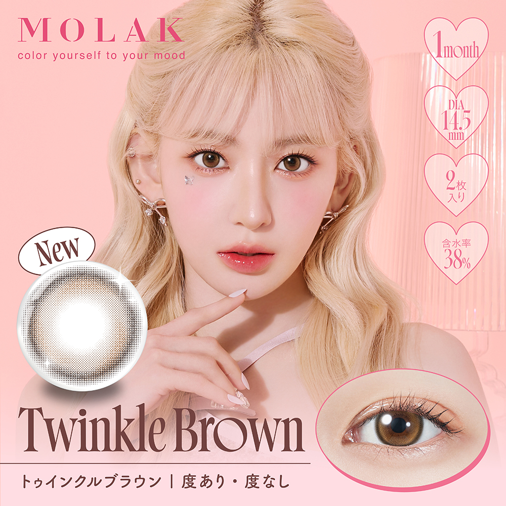 【5%OFFクーポン】モラク カラコン 宮脇咲良 MOLAK 1箱2枚入 マンスリー 1month さくら 色素薄い系 ハーフ | MOLAK | 01