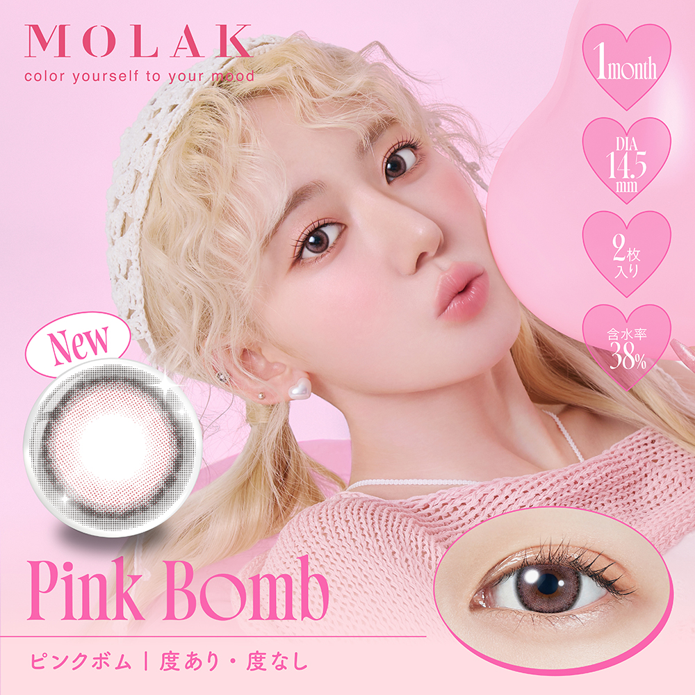 【5%OFFクーポン】モラク カラコン 宮脇咲良 MOLAK 1箱2枚入 マンスリー 1month さくら 色素薄い系 ハーフ | MOLAK | 02