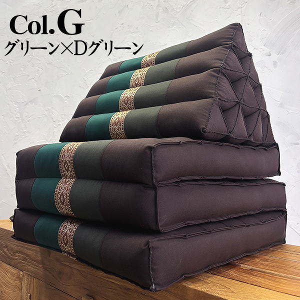 三角枕 タイ 三角 クッション 枕 4段 マット3枚(無地 リボン 座椅子 昼寝 ごろ寝) |  | 04