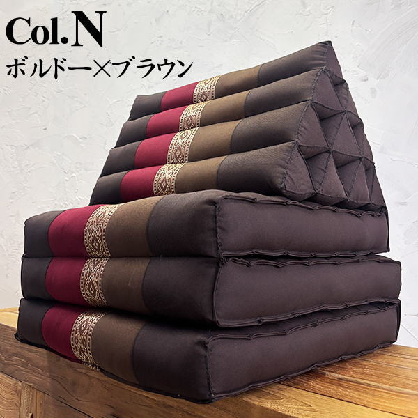 三角枕 タイ 三角 クッション 枕 4段 マット3枚(無地 リボン 座椅子 昼寝 ごろ寝) |  | 08