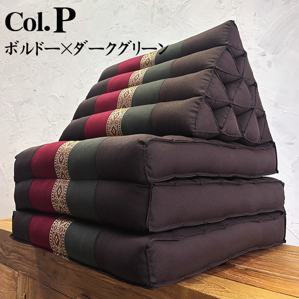 三角枕 タイ 三角 クッション 枕 4段 マット3枚(無地 リボン 座椅子 昼寝 ごろ寝) |  | 10