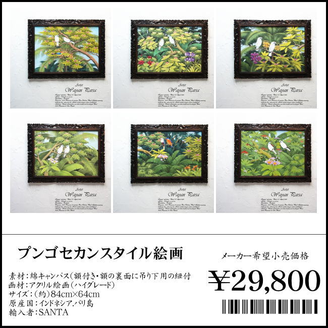 値下げしました。バリ島絵画(額縁付き) 蓮と鳥の絵+lp3mp.trunojoyo.ac.id