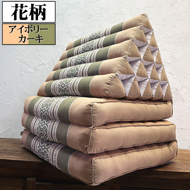 三角枕 タイ 三角 クッション 枕 5段 マット3枚(象柄/花柄/座椅子/昼寝/ごろ寝/アジアン)｜beginrg｜17