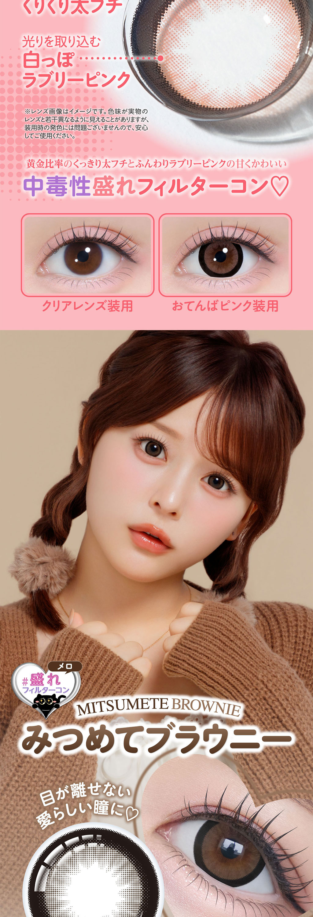 Chapun シャプン 齊藤なぎさ カラコン ワンデー 1箱10枚入り 度あり 度