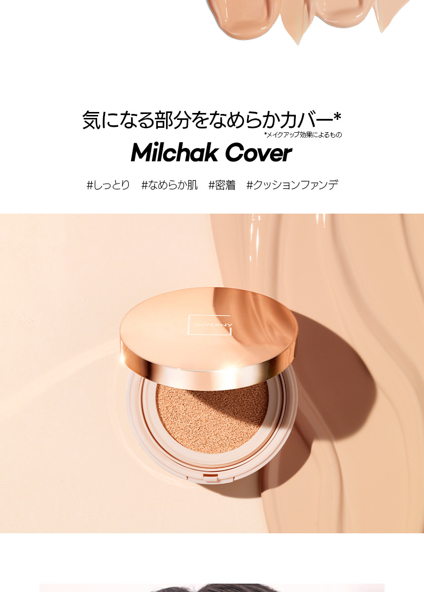 100円OFFクーポン】GIVERNY（ジヴェルニー） Milchak Cover Cusion