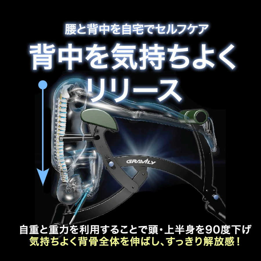 【正規品】GRAVILY グラビリィ 腰痛 解消 背筋矯正 マシン 健康器具 GRAVILY グラビリィ 健康器具 : Begirl(ビガール) - 通販 - Yahoo