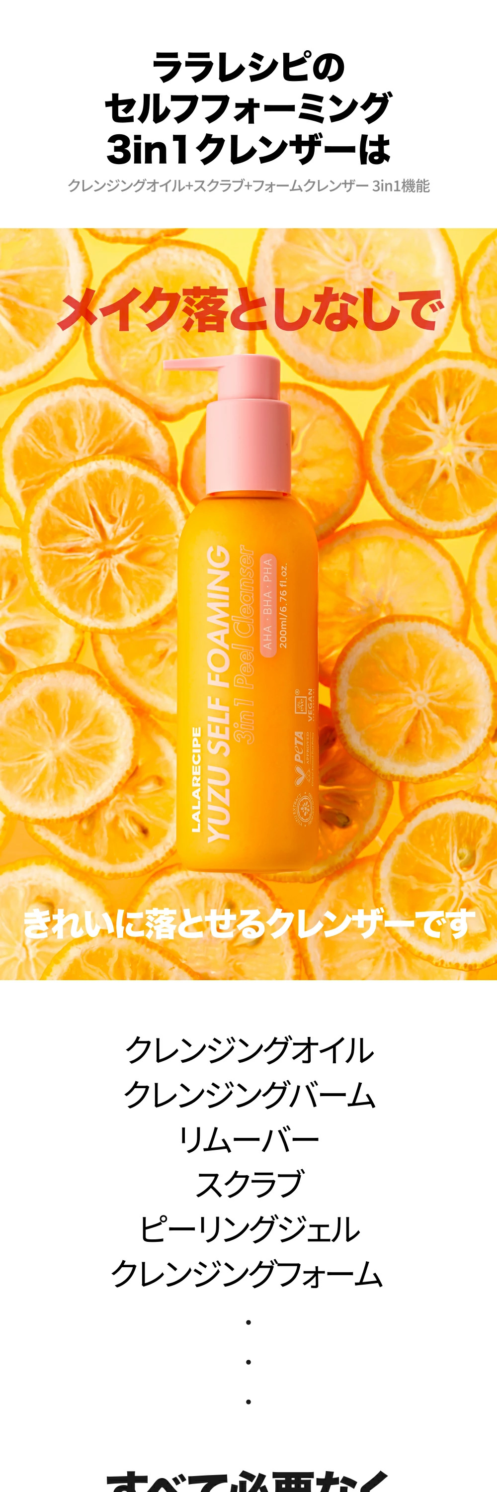 LALARECIPE（ララレシピ） 【200ml×2個セット】LALARECIPE ユズ セルフ