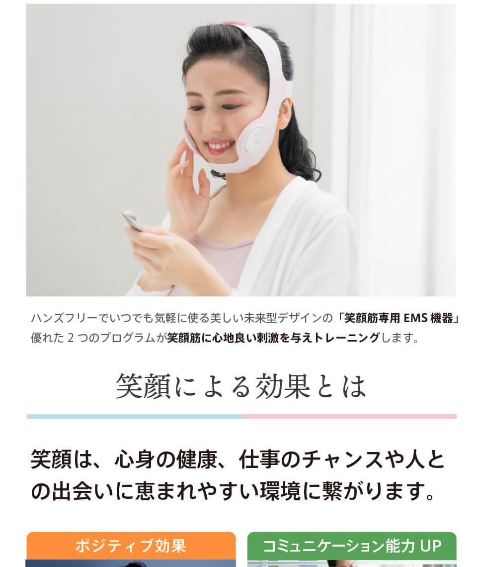 30%OFFクーポン】ドクターエルミス リフトレ Liftre EMS 表情筋 30%OFFクーポン】ドクターエルミス リフトレ Liftre EMS 表情筋