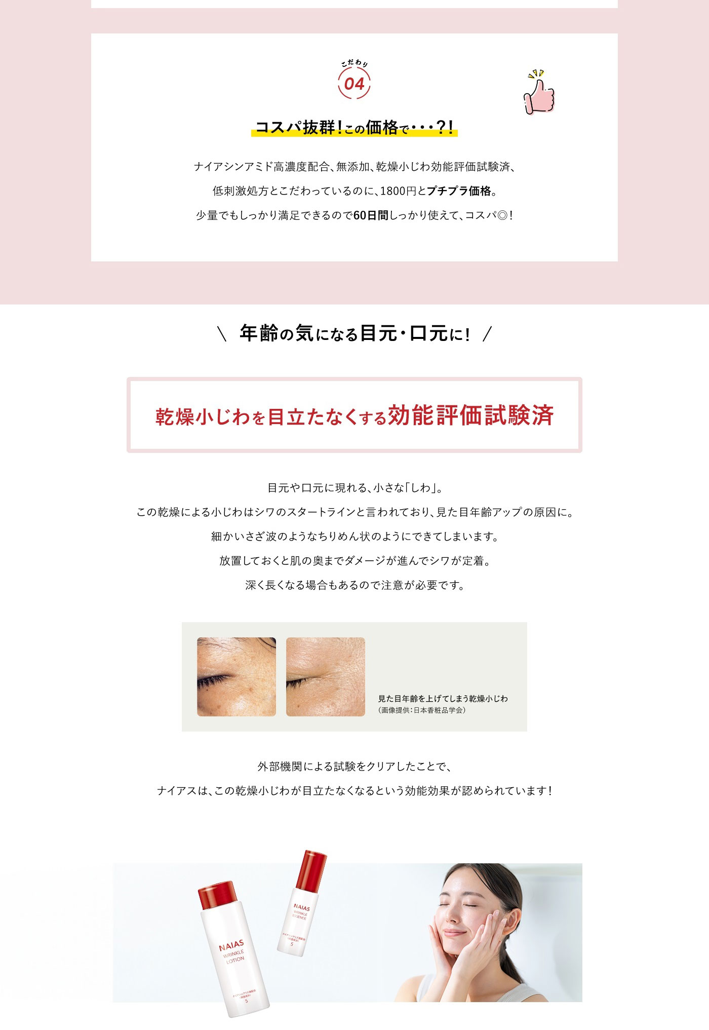 NAIAS ナイアス リンクルローション 150ml 100円OFFクーポン : Begirl