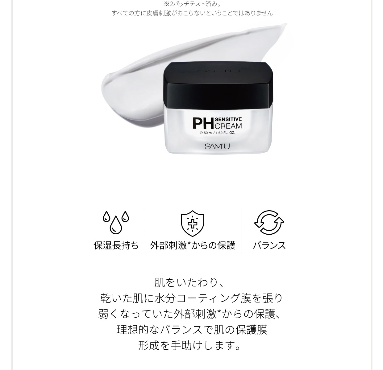 100円OFFクーポン】SAMU （サミュ）PH Sensitive Cream サミュPH