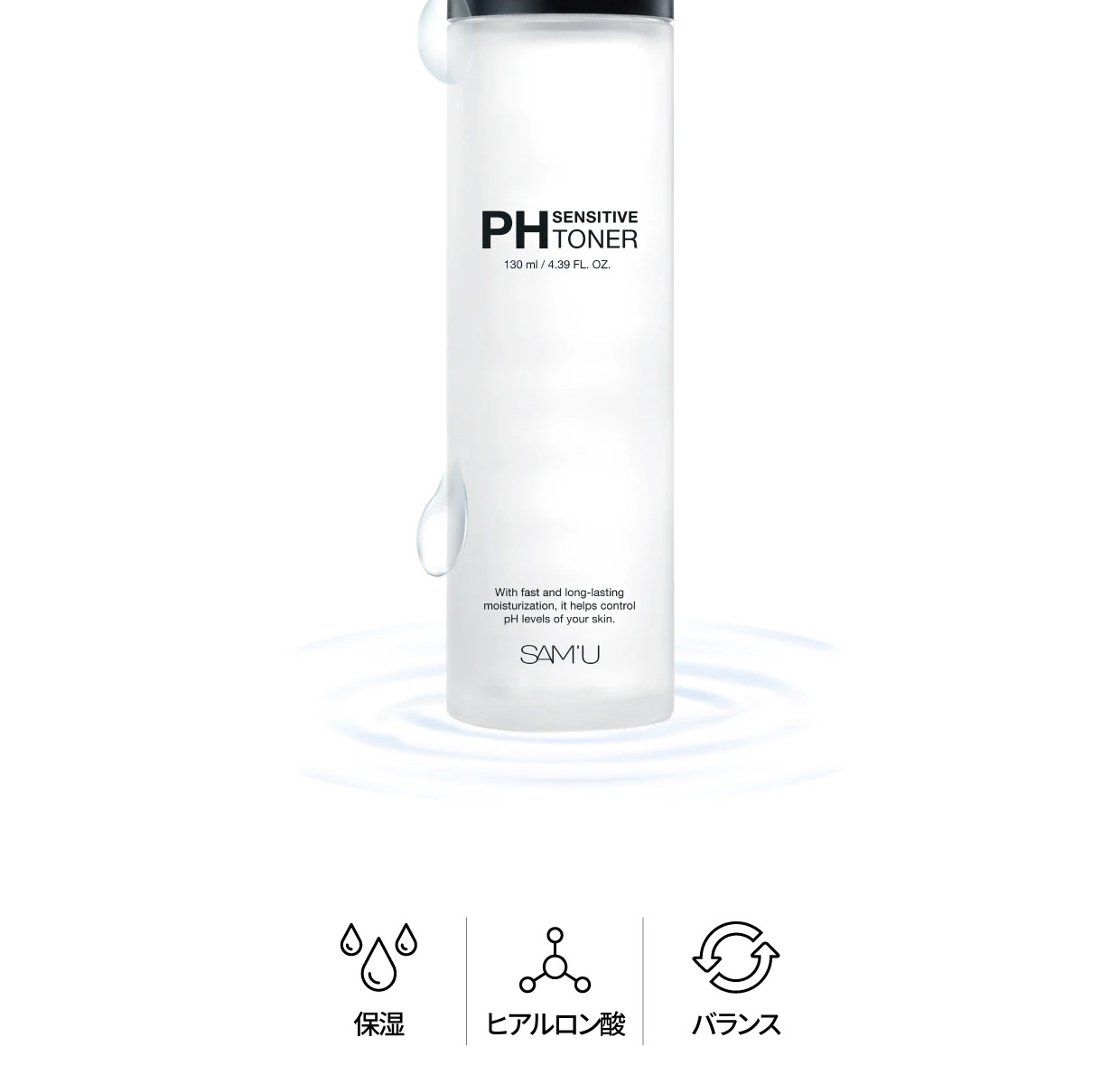 SAM'U（サミュ） SAMU PH Sensitive Toner センシティブトナー 130ml