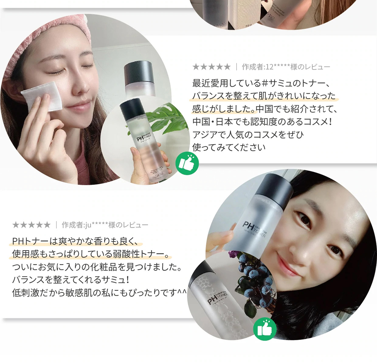 SAM'U（サミュ） SAMU PH Sensitive Toner センシティブトナー 130ml