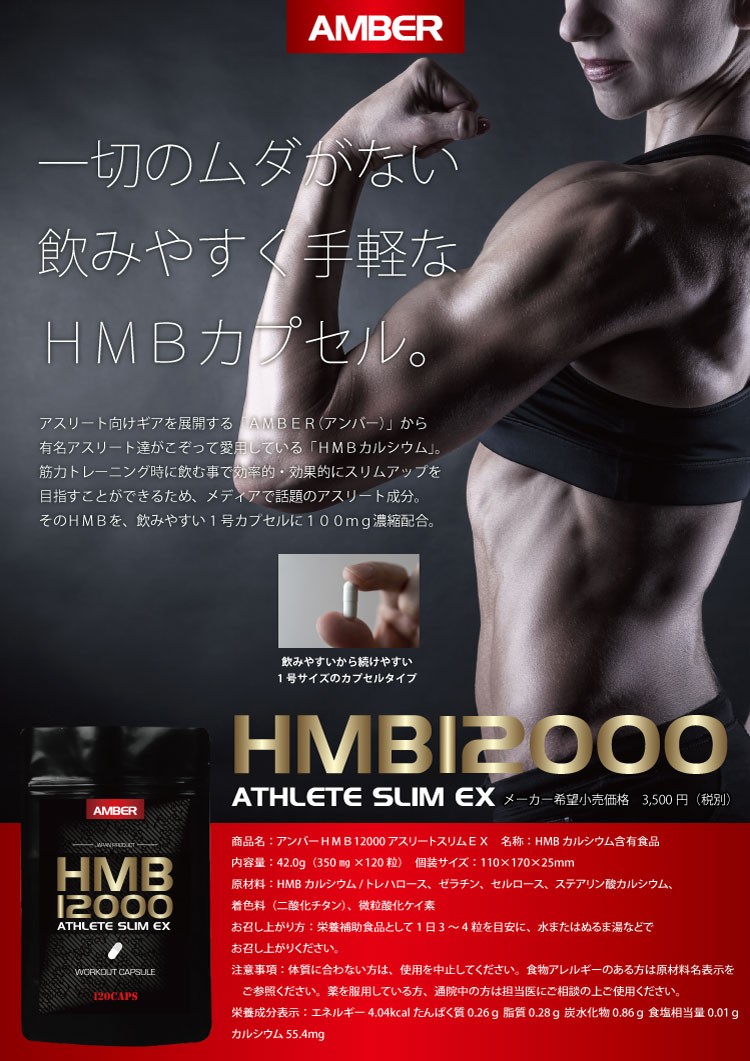 HMB ダイエット サプリ 筋トレ サプリメント 12000mg カプセル
