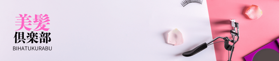 美髪倶楽部 ヘッダー画像