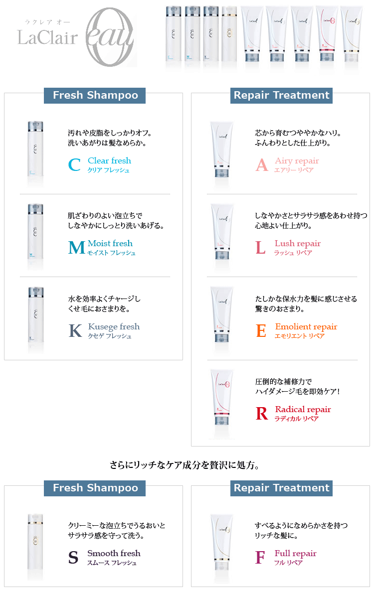 タマリス ラクレア オー シャンプー C クリアフレッシュ 200ml＆