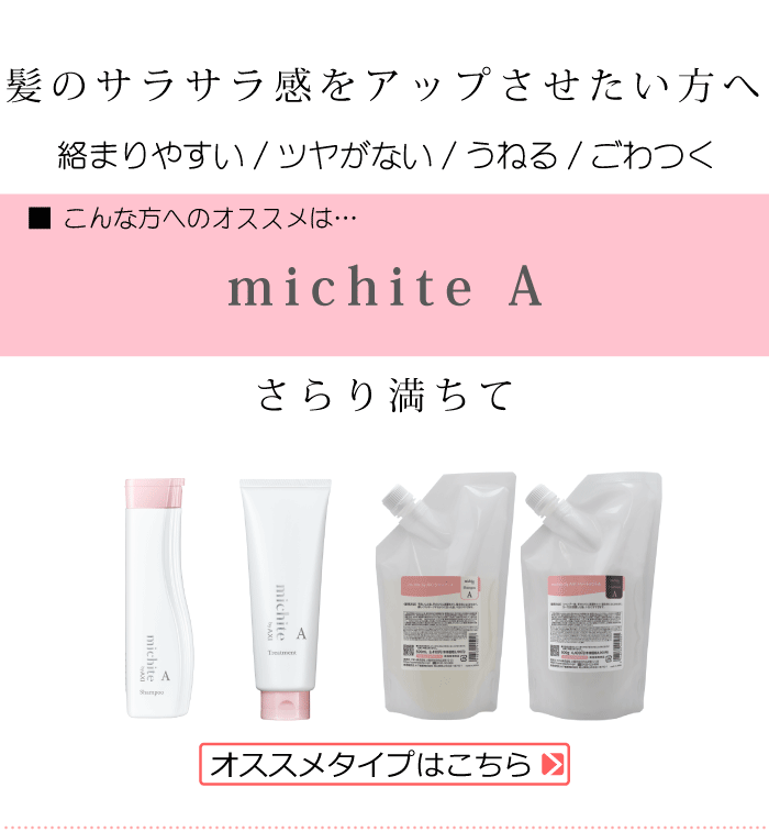 ポイント3倍 クオレ michite by AXI シャンプーＭＳ250ｍｌトリートメントＭＳ 200ｇセット クオレ化粧品 サロン専売品 美容室  専売品 AXI :5015646:美髪倶楽部 - 通販 - Yahoo!ショッピング