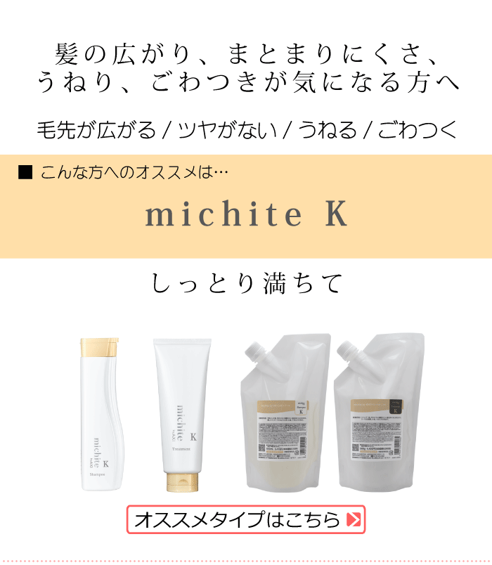 ポイント3倍 クオレ michite by AXI シャンプーＭＳ250ｍｌトリートメントＭＳ 200ｇセット クオレ化粧品 サロン専売品 美容室  専売品 AXI :5015646:美髪倶楽部 - 通販 - Yahoo!ショッピング