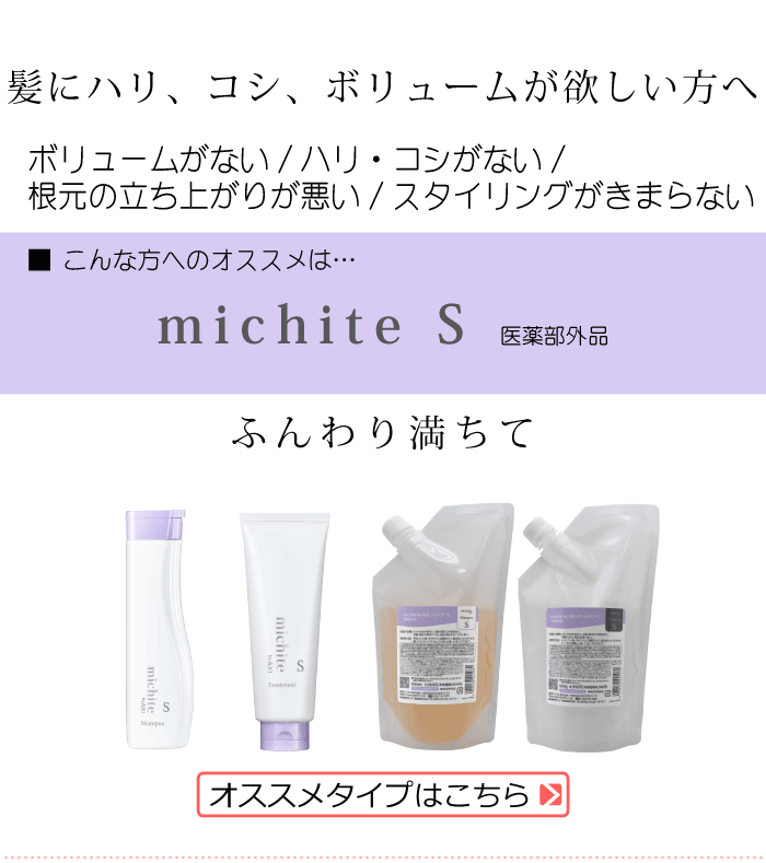 ポイント12倍 クオレ michite by AXI シャンプー ＭＳ 500ｍｌ トリートメント ＭＳ 500ｇ詰替え 選べるおまけ付き セット  クオレ化粧品 :5015650:美髪倶楽部 - 通販 - Yahoo!ショッピング