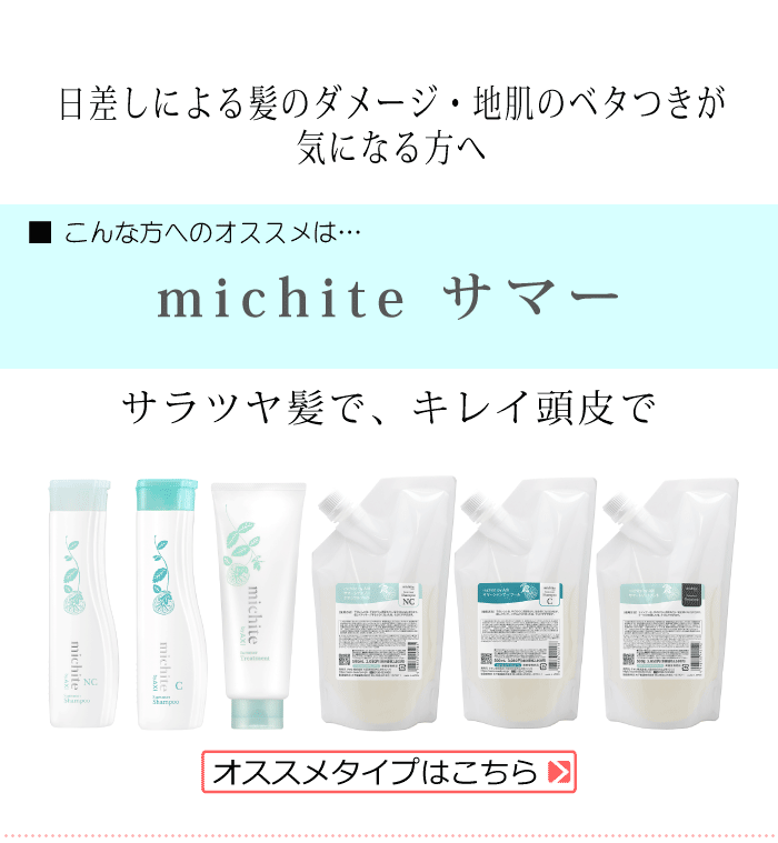 ポイント3倍 クオレ michite by AXI シャンプーＭＳ250ｍｌ