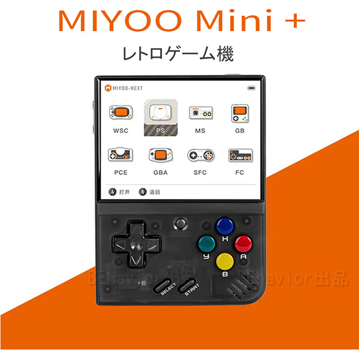 レトロゲーム機 Miyoo mini Linuxシステム 640*480 ハンドヘルド HDMI