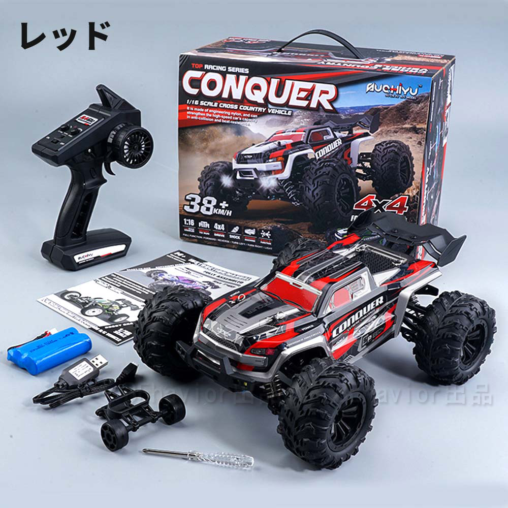 ラジコンカー 1:16 RCカー リモコン オフロードラジコンカー 2.4GHz 四輪駆動 時速38km 高速走行 防水 大出力モーター 全地形対応  プレゼント ギフト 贈り物