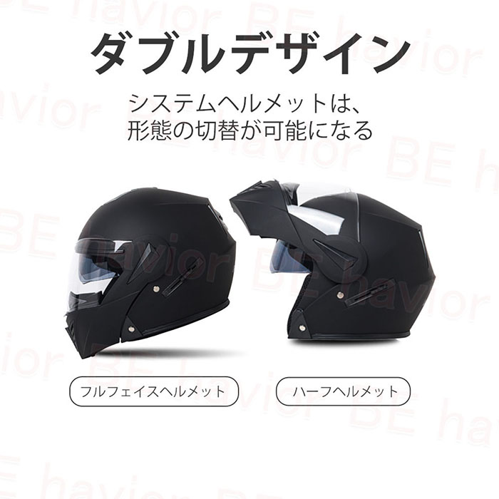 公道使用不可 電動自転車用 システムヘルメット フルフェイスヘルメット ハーフヘルメット フリップアップ ダブル形態 内側シールド おしゃれ ABS製  全3色