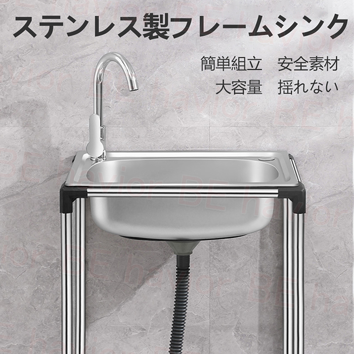 流し台 簡易式 ステンレス製 キッチン シンク ゴミ受け ガーデン 水回り 野菜洗い 屋外 庭 農園 工場 アウトドア キャンプ 排水ホース 蛇口 水栓 無料配送