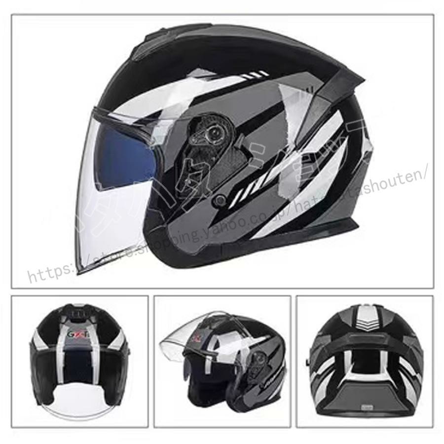 公道使用不可 電動自転車用 ジェットヘルメット ヘルメット
