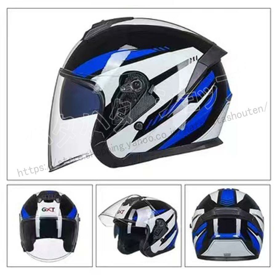 公道使用不可 電動自転車用 ジェットヘルメット ヘルメット