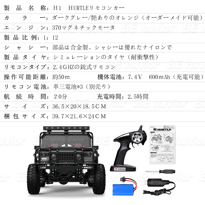 ラジコンカー 1:12 RCカー リモコン ジープ オフロード 2.4GHz 四輪 