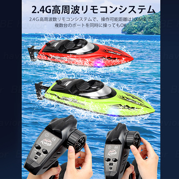 ラジコンボート ラジコンおもちゃ RCボート 船 高速ボート 20km/h 大 