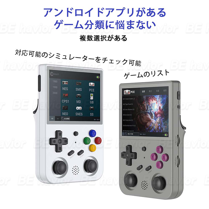 レトロゲーム機 RG353V デュアルシステム Android Linuxシステム 3Dジョイスティック ヴィンテージゲーム マルチタッチ WIFI機能  オンライン対戦対応 : behavior-00134 : BE havior - 通販 - Yahoo!ショッピング