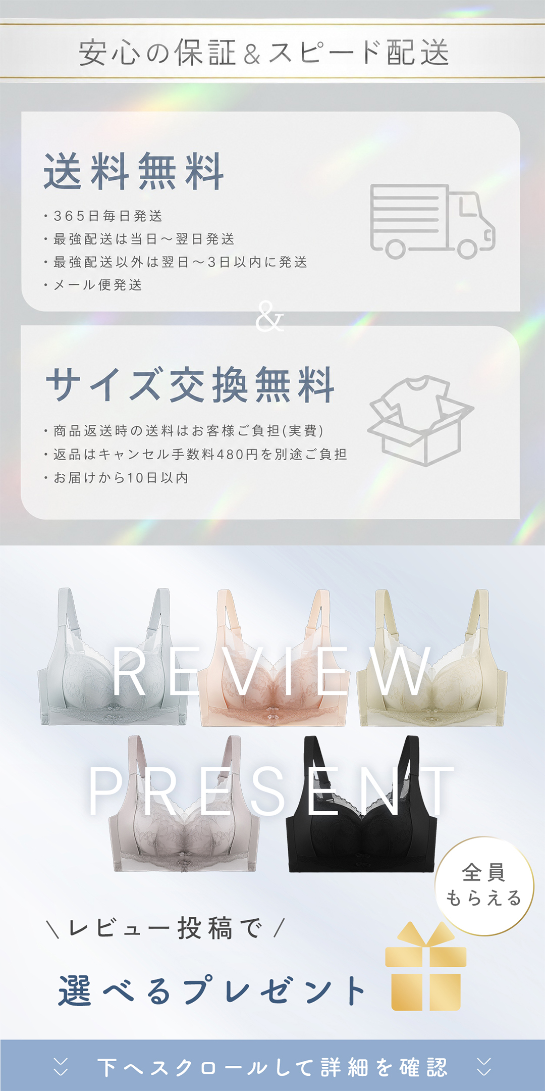 レビュープレゼント