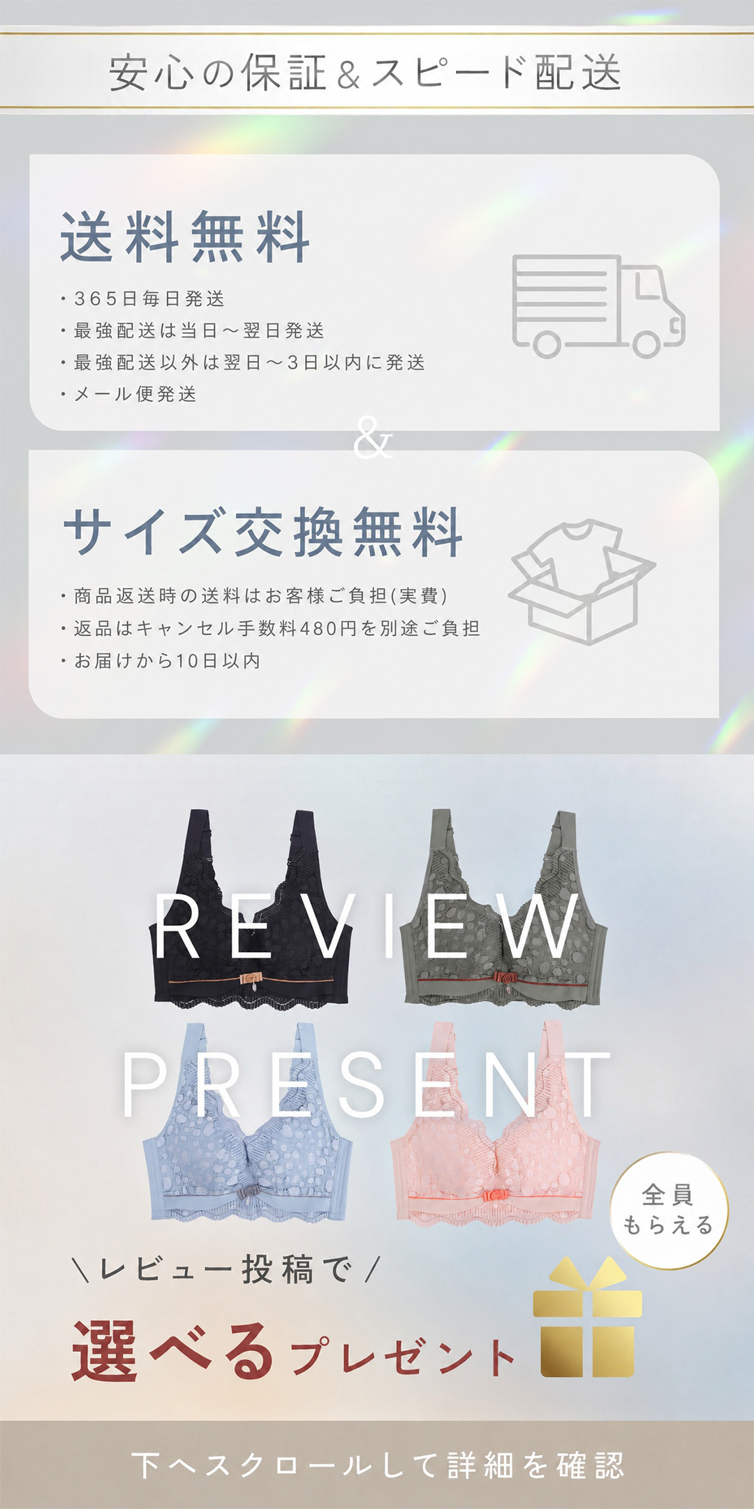 レビュープレゼント