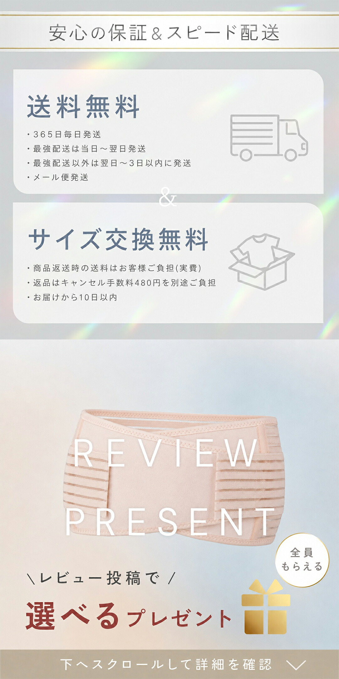 レビュープレゼント
