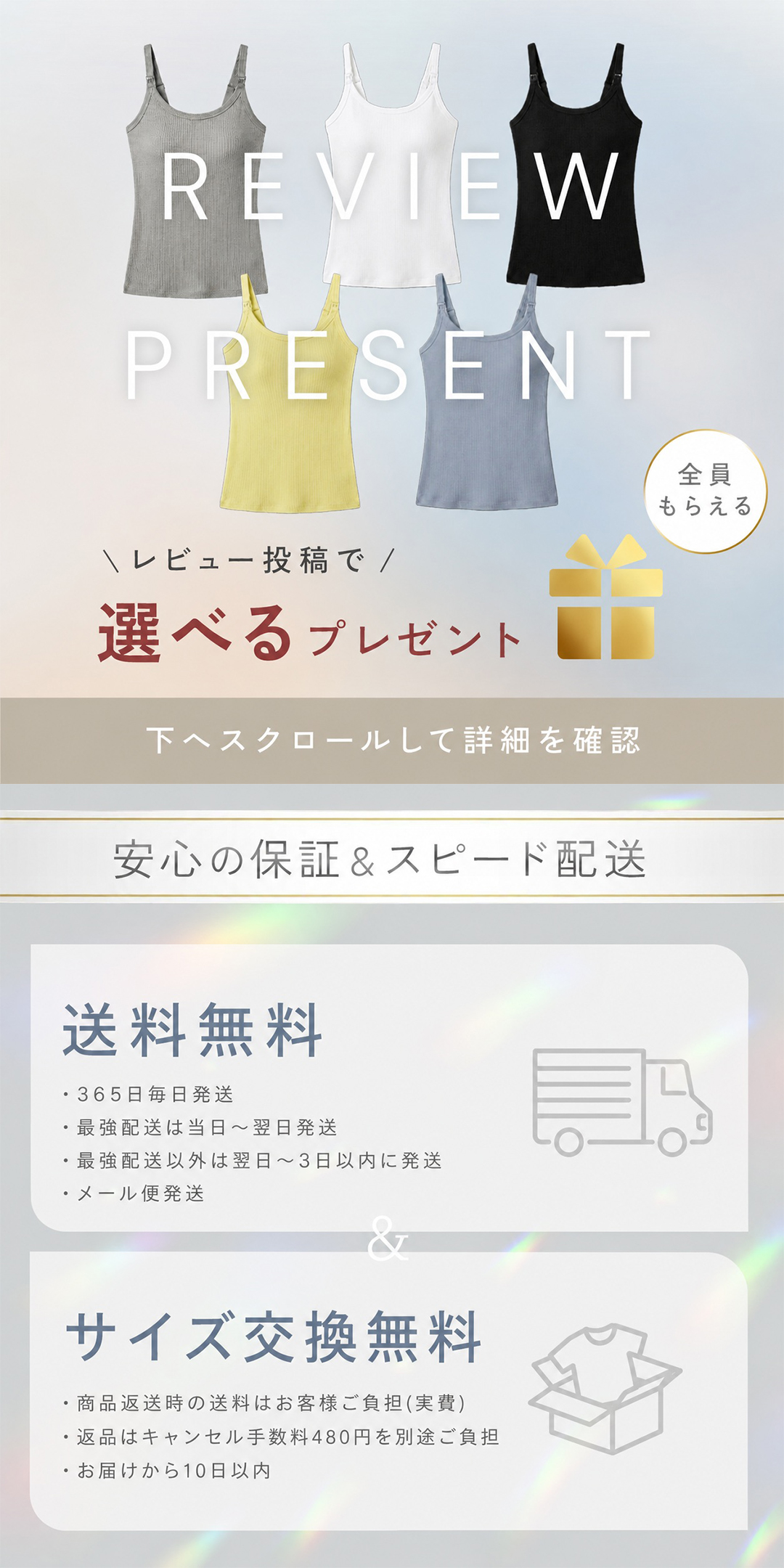 レビュープレゼント