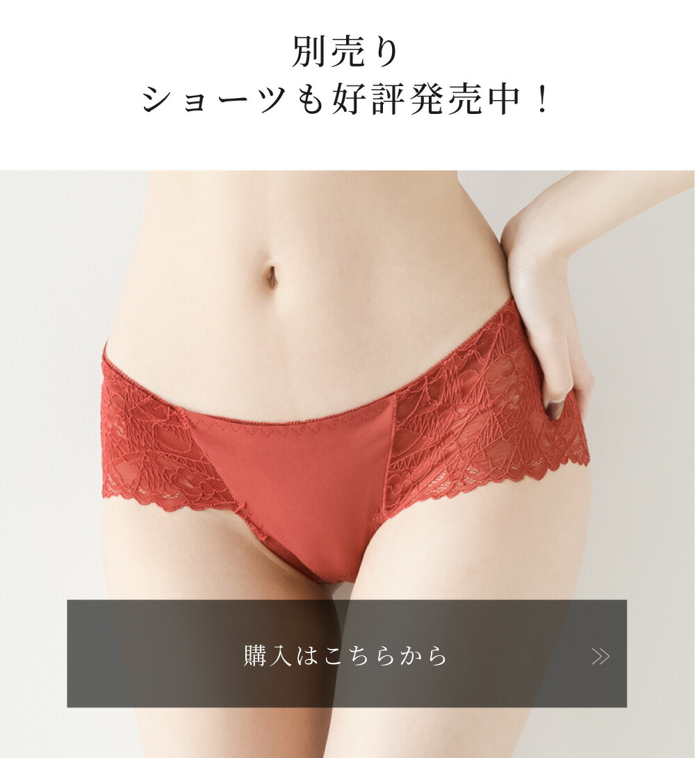 別売りショーツ
