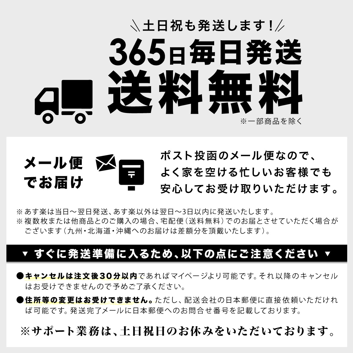 送料無料