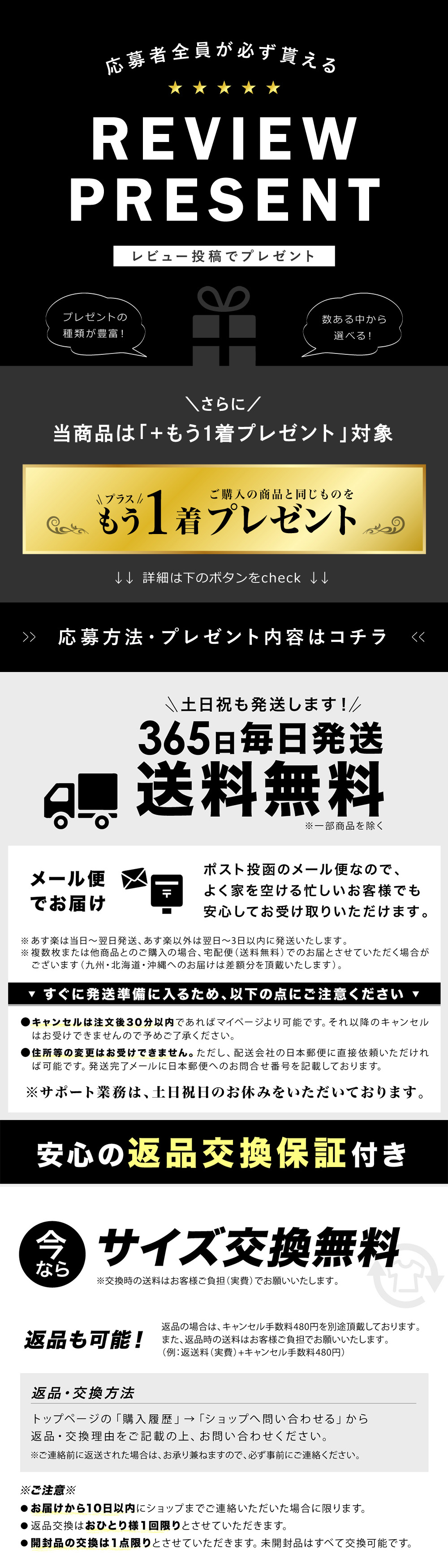 レビュープレゼント