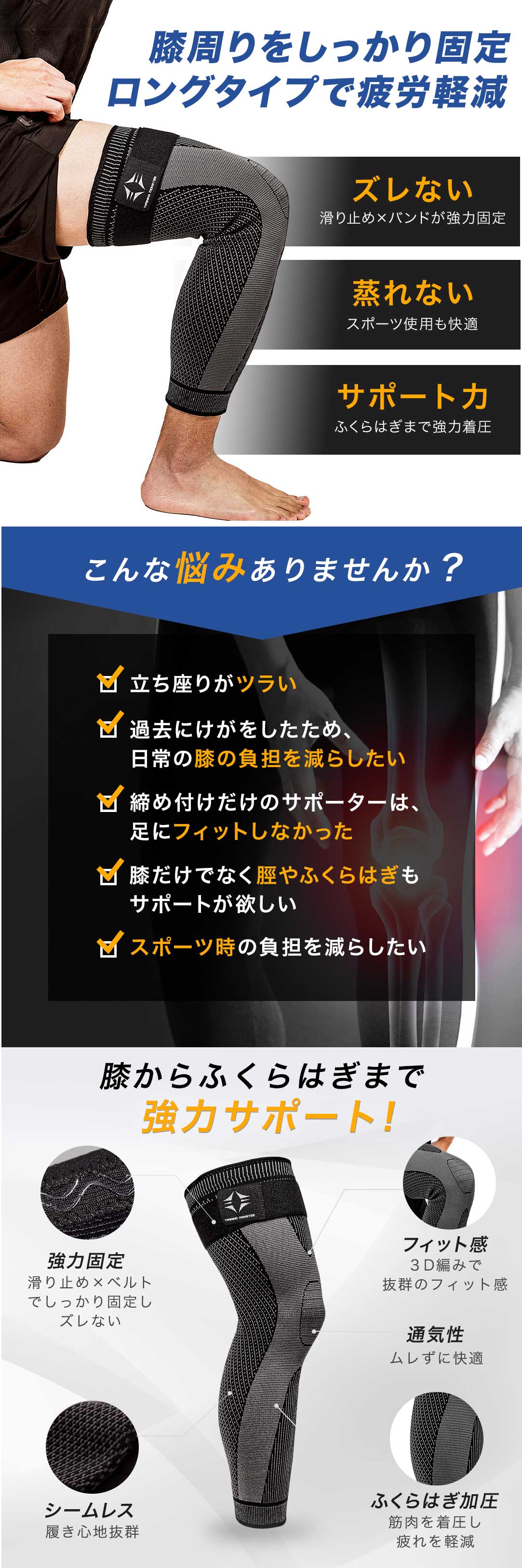 膝サポーター ロングタイプ 大きい サイズ スポーツ 薄手 ひざ