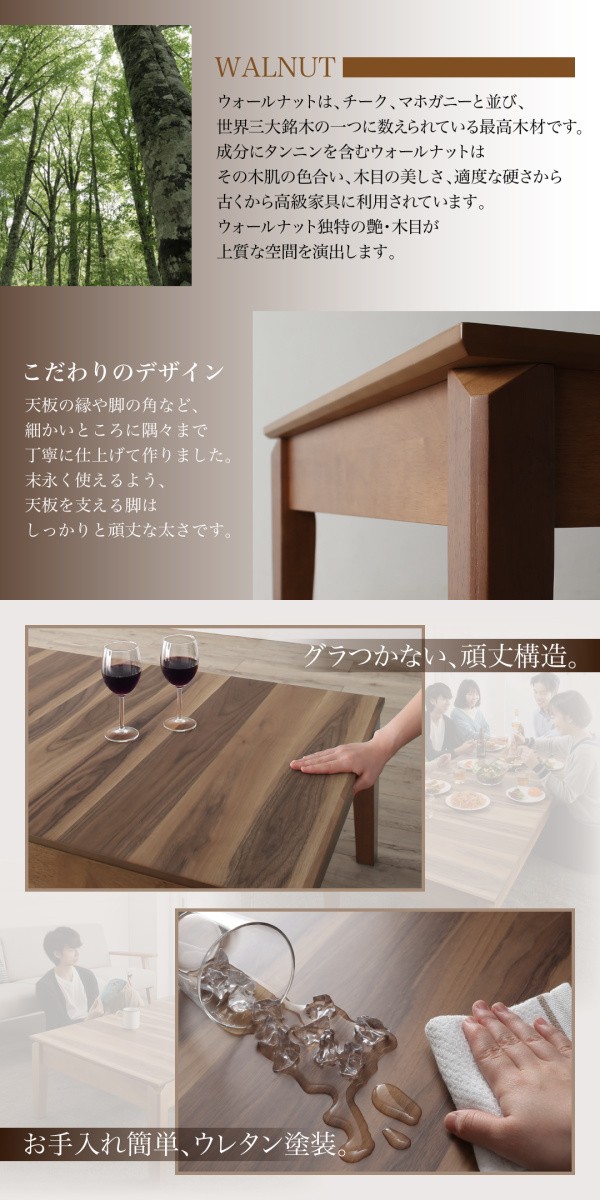 3段階伸長式 天然木ウォールナットエクステンションリビングテーブル