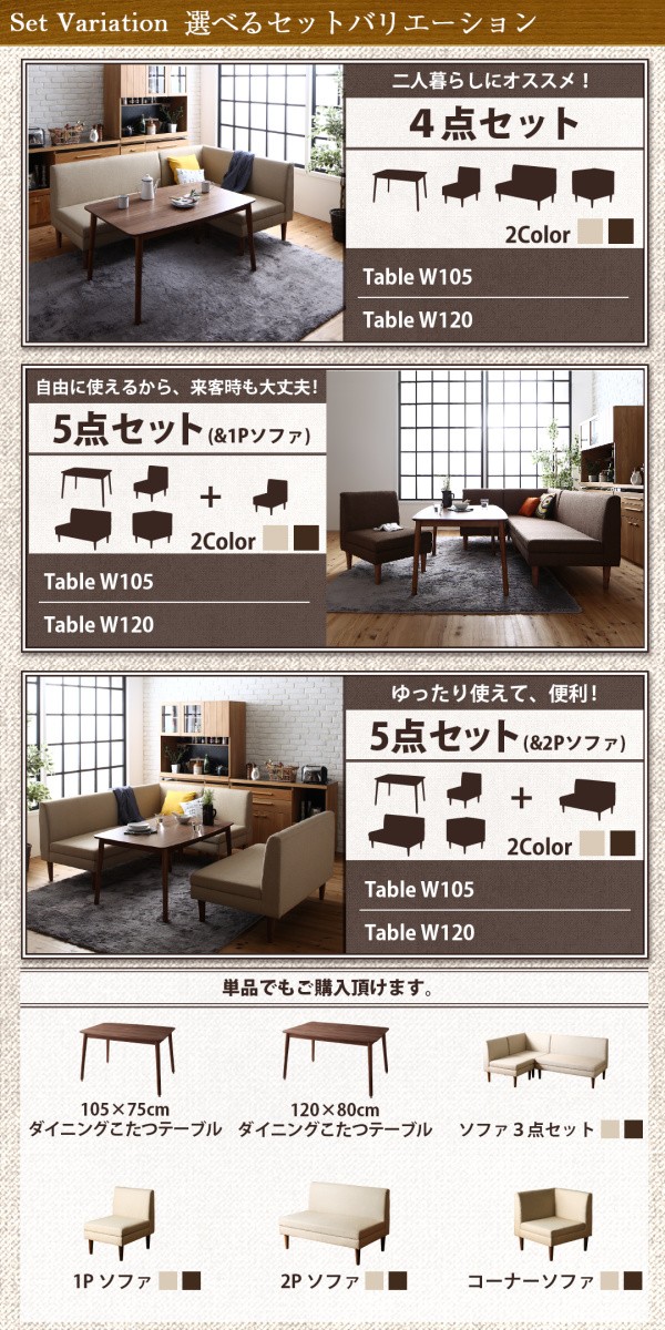 こたつもソファも高さ調節できる 収納付きリビングダイニング こたつもソファも高さ調節できる 収納付きリビングダイニング