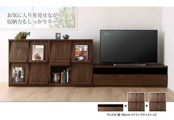 リビングボードが選べるテレビ台シリーズ TV-line テレビライン2点