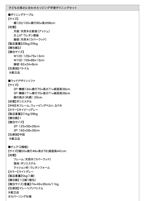 子供の高さに合わせた リビング学習ダイニングセット Stud スタッド4点