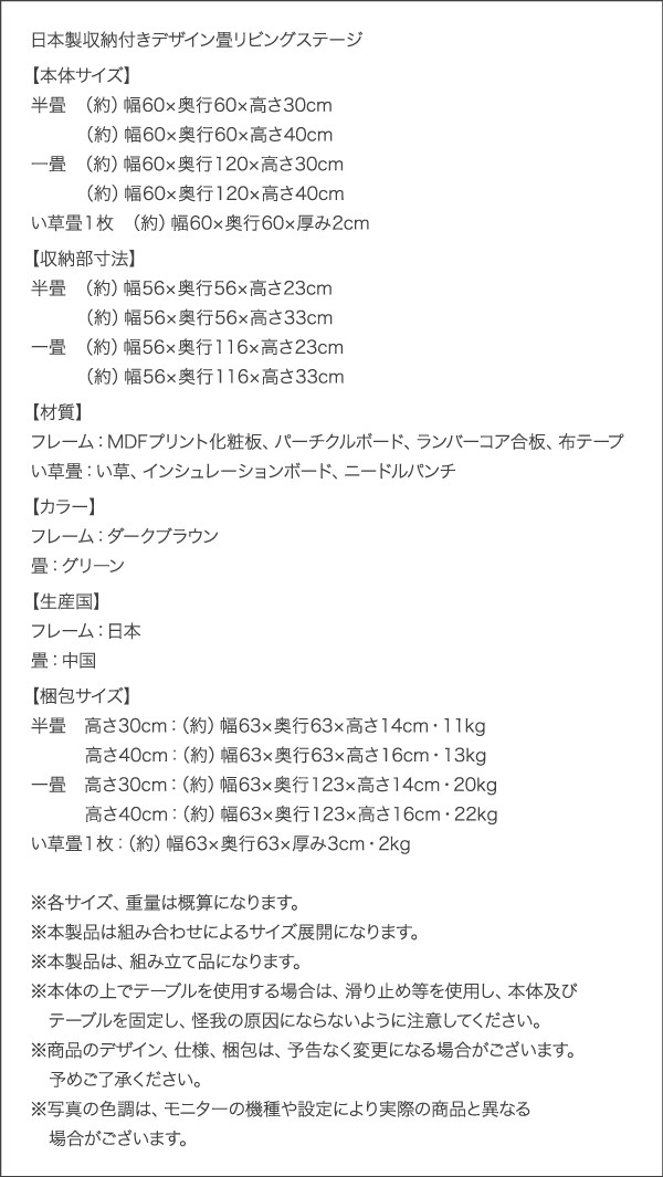 日本製 収納付きデザイン畳リビングステージ そよ風 そよかぜ畳ボックス収納180 240cm ハイタイプ180cm 40cm 240cm ビーヘルシーyahoo 店 通販 Yahoo ショッピング