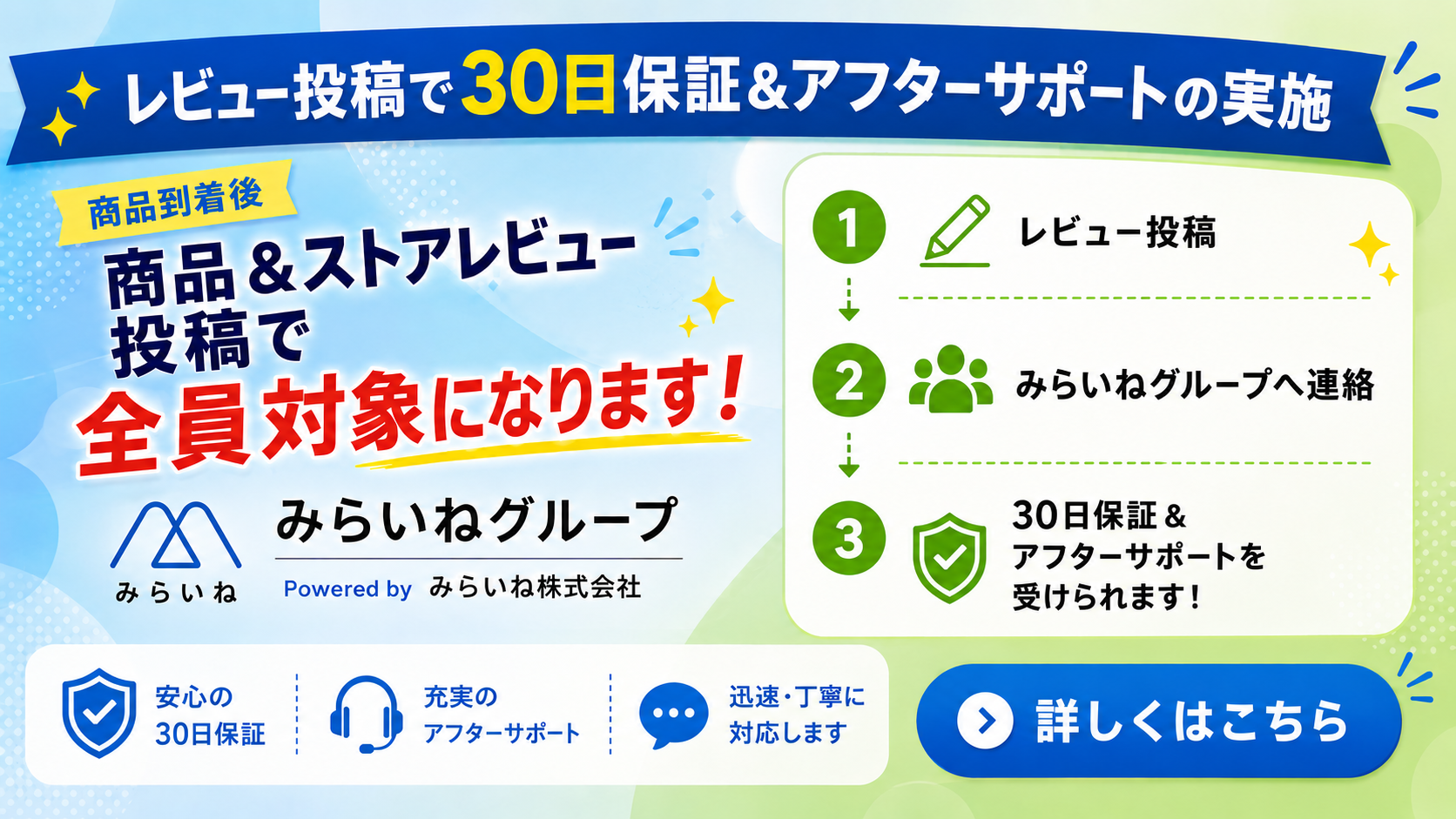 バナー1